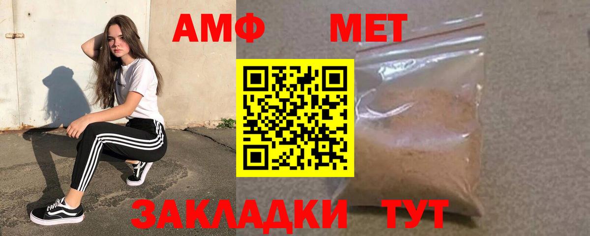 АМФ  Amphetamine VHQ  АМФЕТАМИН  Назарово  Вход с VPN 