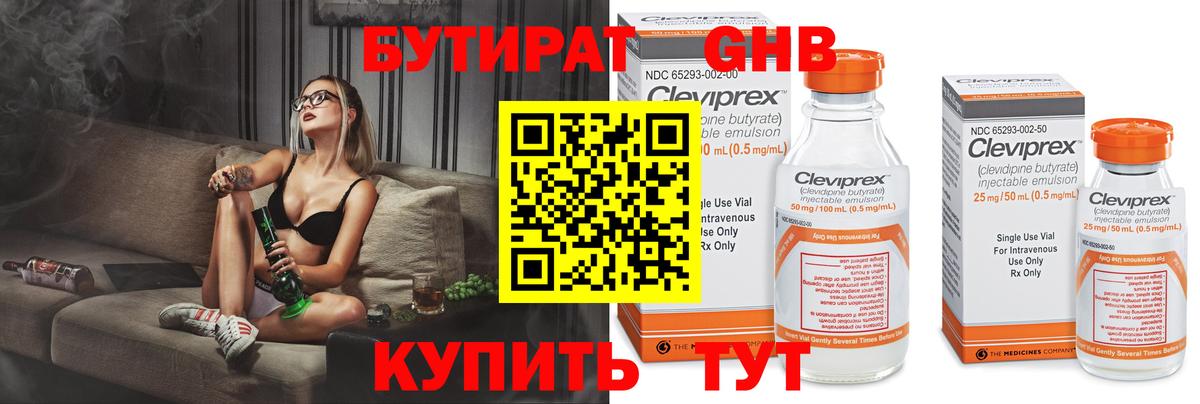 Бутират  Бутират вода  Вход с VPN  Назарово 