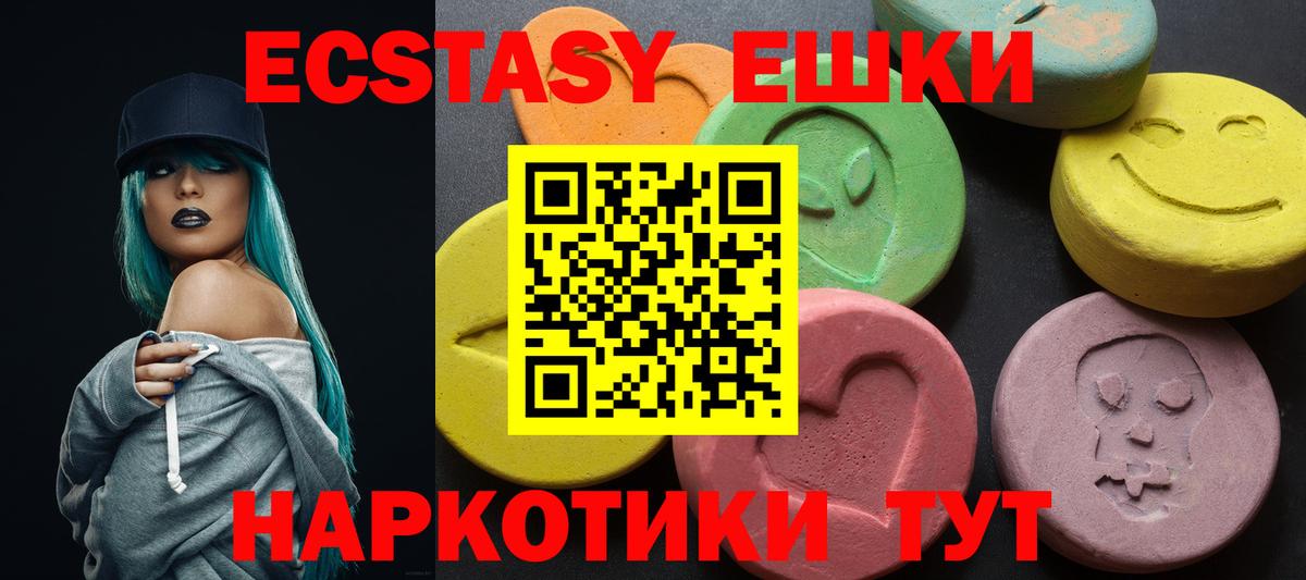 Экстази диски  Вход с VPN  Назарово  Ecstasy Philipp Plein 