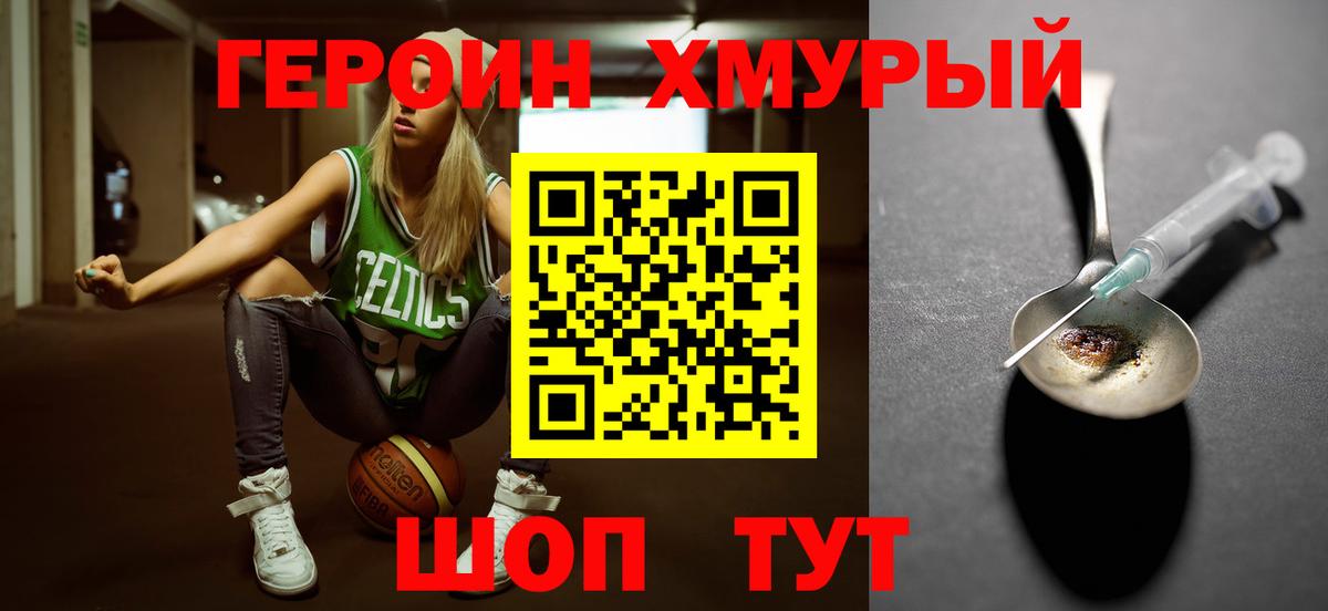 Назарово  Героин Heroin  Вход с VPN 