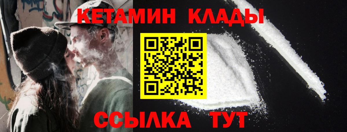 Кетамин VHQ Назарово