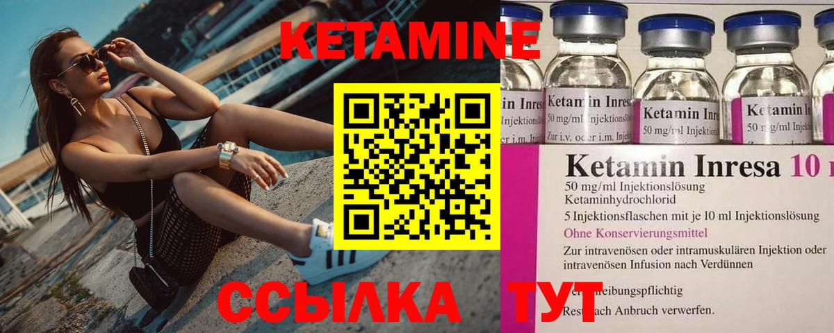 Назарово  Кетамин VHQ  даркнет наркотические препараты  Вход с VPN  Кетамин ketamine 