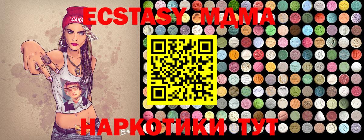 MDMA Molly  Вход с VPN  MDMA кристаллы  Назарово 