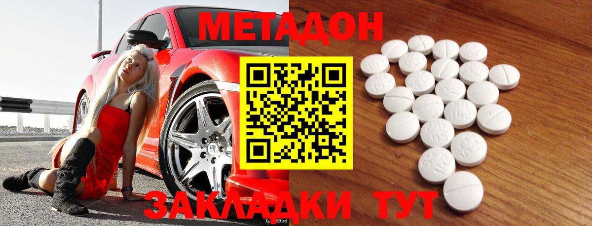 Назарово  Метадон methadone  МЕТАДОН methadone  Вход с VPN 