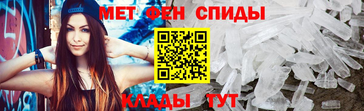 Первитин кристалл  Вход с VPN  Назарово 