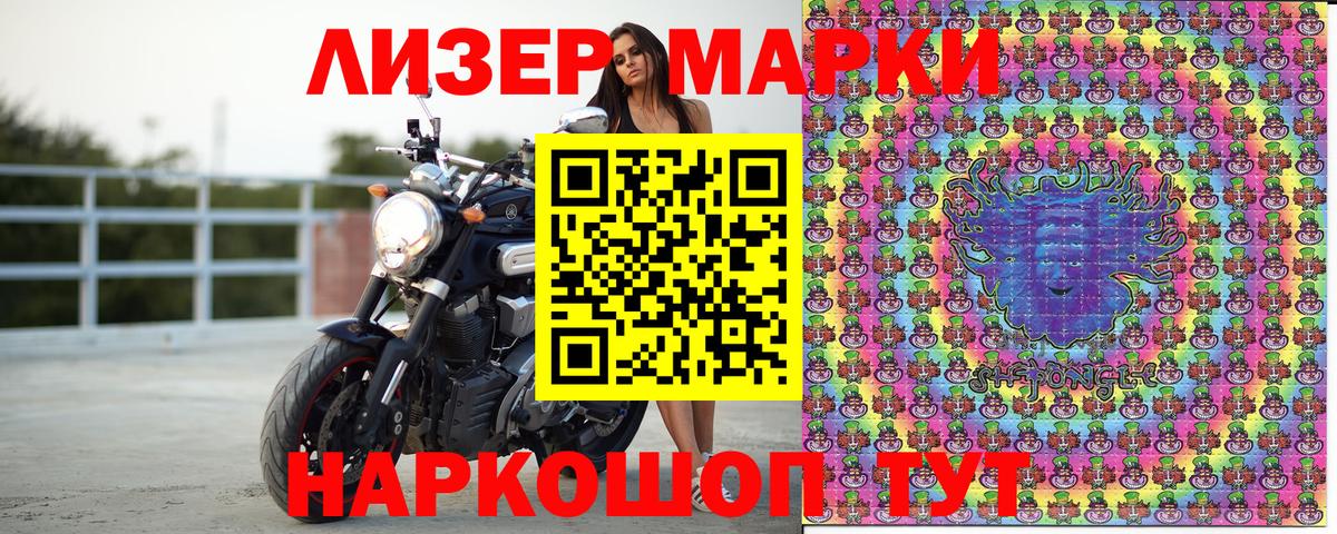 Марки N-bome 1,5мг  где купить наркоту  Назарово  Вход с VPN 