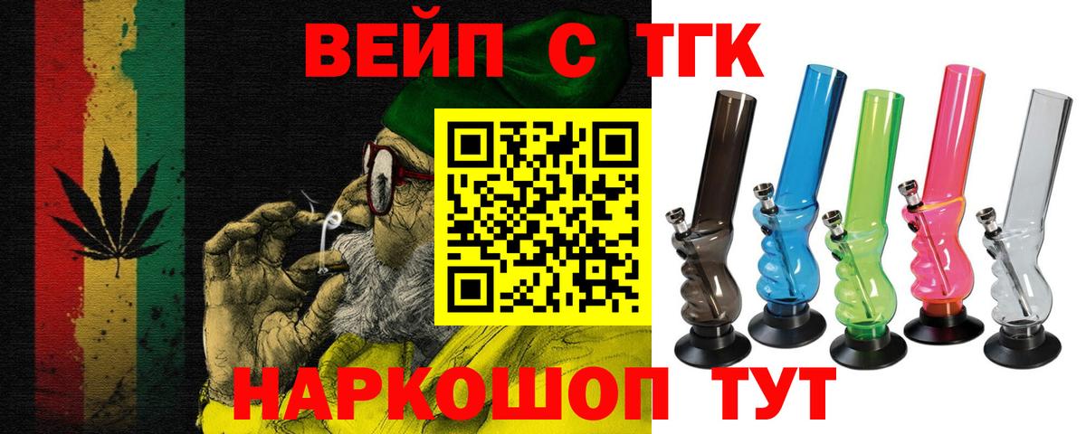 Назарово  ТГК вейп  Вход с VPN 
