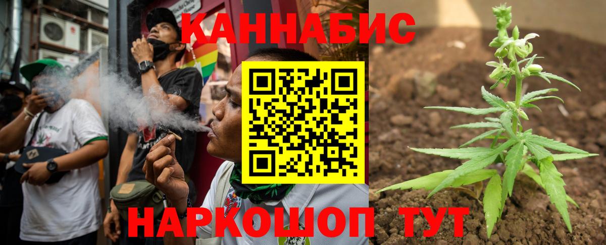 Канабис семена  Вход с VPN  Назарово  Бошки марихуана план 